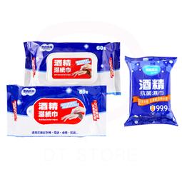 【奈森克林】酒精 抗菌 掀蓋 60抽 1包 濕紙巾/溼紙巾/濕巾/柔濕巾 歷史價格詳細信息