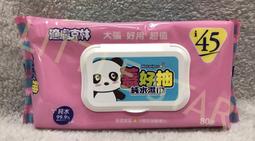 適膚克林 蓋好抽純水濕巾 加大 80抽/包 歷史價格詳細信息
