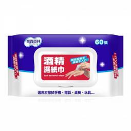 【現貨】奈森克林  貓砂盆消毒 酒 精濕巾(單片裝一袋100片入) 歷史價格詳細信息