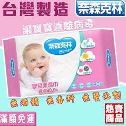 【奈森克林】台糖 食品級75%酒精擦家庭包掀蓋(30抽/包) 歷史價格詳細信息