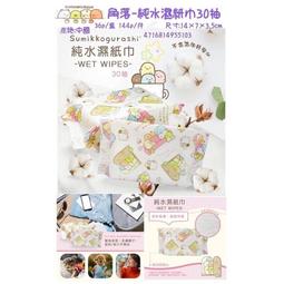 【正版授權】角落生物Sumikko Gurashi 無線藍牙耳機-音樂(白) 歷史價格詳細信息