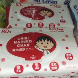 櫻桃小丸子 抽取式衛生紙 90抽X8包X10串/箱 箱購 廠商直送 大樹 歷史價格詳細信息