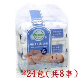 貝恩 Baan 濕紙巾80抽超厚型「單包價一包66元」LOVE U 兔限定版柔濕巾，40週年限定版，另售隨身包20抽 歷史價格詳細信息