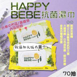 HAPPYBEBE超純水濕紙巾~86抽無蓋款 一箱12包入   HAPPYBEBE 歷史價格詳細信息