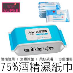 酒精濕紙巾 75%酒精 60抽 超厚型 保濕蓋 酒精抗菌濕巾 酒精抗菌擦拭巾 9007 歷史價格詳細信息