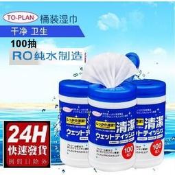 現貨 酒精濕紙巾 拭拭樂 超大超厚 酒精擦拭巾 60抽 乾洗手【37C1-804317】 歷史價格詳細信息