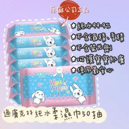 適膚克林 純水濕巾86抽 單包  現貨 蝦皮直送 歷史價格詳細信息