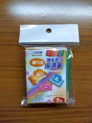 拭拭樂 環保濕巾保濕蓋 5片入/包  -活動滿額贈 請勿下單 歷史價格詳細信息
