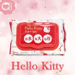 Hello Kitty 凱蒂貓加大加厚有蓋柔濕巾/濕紙巾 (加蓋) 50 抽 X 12 包 (箱購) 歷史價格詳細信息