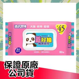 適膚克林 蓋好抽純水濕巾 加大 80抽/包 歷史價格詳細信息