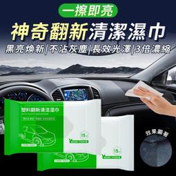 一擦眼前清晰 3秒立即乾 去污防霧鏡片清潔濕巾 一抹除菌去污同步 各式鏡片 玻璃通用 歷史價格詳細信息