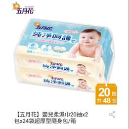 五月花 超柔質感抽取式衛生紙(100抽x24包x3袋) 歷史價格詳細信息