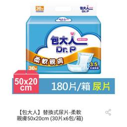 親膚濕紙巾10片抽外出隨身包160包組 歷史價格詳細信息