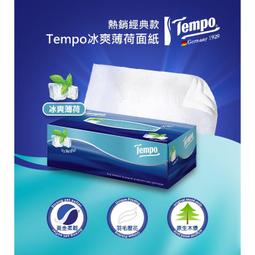 Tempo三層盒裝面紙-天然無香(86抽x5盒/串) 歷史價格詳細信息