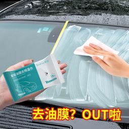 玻璃除霧濕巾 玻璃防雨防霧紙巾  除霧驅雨濕巾 玻璃防霧 防霧神氣 濕紙巾【BE1174】 歷史價格詳細信息