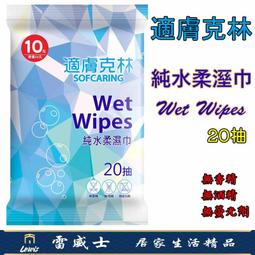 適膚克林 純水濕巾86抽 單包  現貨 蝦皮直送 歷史價格詳細信息