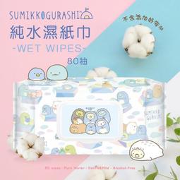角落生物潛水布不鏽鋼餐具組P2- Norns 正版 304不鏽鋼 攜帶型環保餐具 湯匙 筷子 收納袋 歷史價格詳細信息