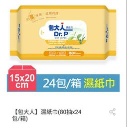 包大人 濕紙巾 80抽【躍獅連鎖藥局】 歷史價格詳細信息