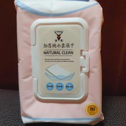 加厚純水柔濕巾 朕想淨淨 80抽 八入 純水柔濕巾 濕紙巾 珍珠紋 柔濕巾 溼紙巾 隨身包 清潔 濕巾 純水濕巾 歷史價格詳細信息