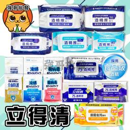 立得清 廚房去汙濕巾 30抽 (36包/箱) 歷史價格詳細信息