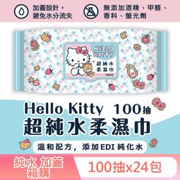 【HELLO KITTY】凱蒂貓超萌大頭造型防水海灘拖鞋N-20142 歷史價格詳細信息