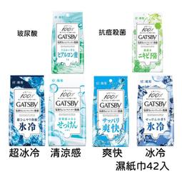 GATSBY 爽快修鬍泡 190g 歷史價格詳細信息
