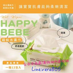 86有蓋小樹新版有蓋超純水濕巾1組4包販售中Happy Bebe 濕紙巾散賣少量寄送區（歡迎詢問） 歷史價格詳細信息