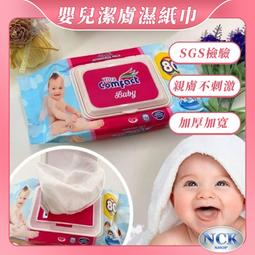 親膚濕紙巾10片抽外出隨身包160包組 歷史價格詳細信息