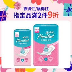 護得住超乾爽吸水棉19cm 26片 歷史價格詳細信息