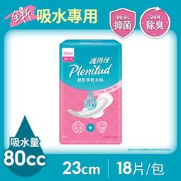 護得住超乾爽吸水棉19cm 26片 歷史價格詳細信息