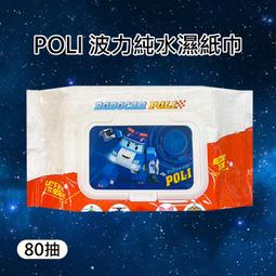 救援小英雄波力 POLI 手握式暖暖包 10入X2包 獨立包裝 快速發熱 10 種款式 隨機驚喜組合 歷史價格詳細信息