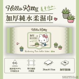 Hello Kitty 加蓋加厚純水柔濕巾/濕紙巾 80 抽 -3D壓花新年特別款 特選加厚珍珠網眼布 超溫和配方零添加 歷史價格詳細信息