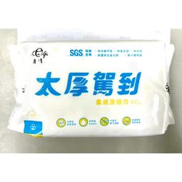 【宏瑋】太厚駕到 加厚型 純水柔膚濕紙巾(80抽x6包) 歷史價格詳細信息