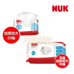 NUK 濕紙巾 20抽 80抽 : 濕巾 溼紙巾 歷史價格詳細信息
