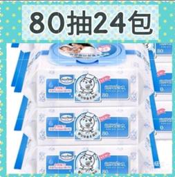 貝恩濕紙巾 全新升級貝恩嬰兒保養柔濕巾 貝恩濕紙巾20抽超厚型 (20抽x30包) 娃娃購 婦嬰用品專賣店 歷史價格詳細信息