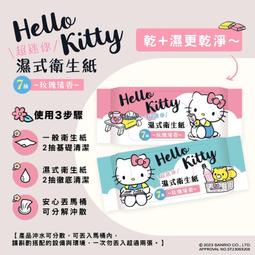 【Hello Kitty】迷你口袋保溫杯-紅色密語款160ml 歷史價格詳細信息