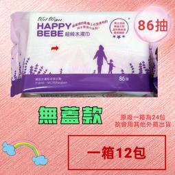 HAPPYBEBE超純水濕紙巾~86抽無蓋款 一箱12包入   HAPPYBEBE 歷史價格詳細信息