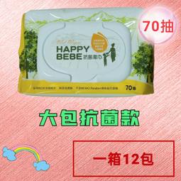 HAPPYBEBE超純水濕紙巾~86抽無蓋款 一箱12包入   HAPPYBEBE 歷史價格詳細信息