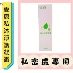 【愛康】私沐淨護凝露 兩入 歷史價格詳細信息