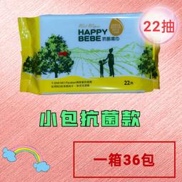 HAPPYBEBE超純水濕紙巾~86抽無蓋款 一箱12包入   HAPPYBEBE 歷史價格詳細信息