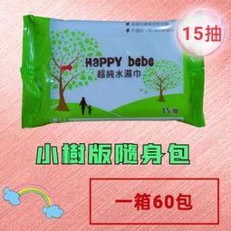 HAPPYBEBE超純水濕紙巾~86抽無蓋款 一箱12包入   HAPPYBEBE 歷史價格詳細信息