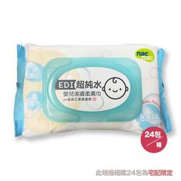 nac nac EDI超純水濕巾 88抽 附蓋 12入 /組 (嬰兒潔膚柔濕巾) 歷史價格詳細信息