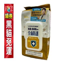 立得清抗病毒濕巾50抽（流感）/包【康是美】 歷史價格詳細信息