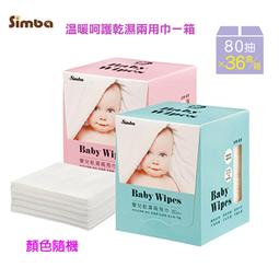 599免運 nuby  EDI超純水柔濕巾 88抽*3包1串 超厚 濕紙巾 歷史價格詳細信息