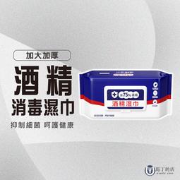 酒精擦拭巾 酒精濕紙巾 酒精紙巾 防疫 消毒 隨身包 殺菌 便攜 10抽隨身包衛生便利 歷史價格詳細信息