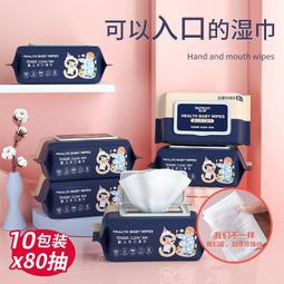 貝恩濕紙巾 全新升級貝恩嬰兒保養柔濕巾 貝恩濕紙巾20抽超厚型 (20抽x30包) 娃娃購 婦嬰用品專賣店 歷史價格詳細信息