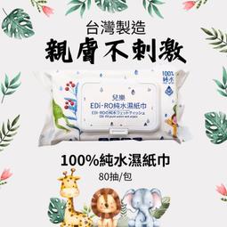 親膚濕紙巾10片抽外出隨身包160包組 歷史價格詳細信息