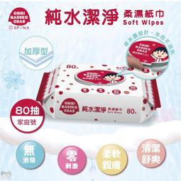 【姐姐妹妹】奈森克林 抗菌純水濕巾 30抽/包 歷史價格詳細信息