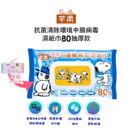 芊柔PLUS三合一濕紙巾 20抽X36包/箱 (可同時清除腸病毒+白色念珠菌) 廠商直送 現貨 歷史價格詳細信息
