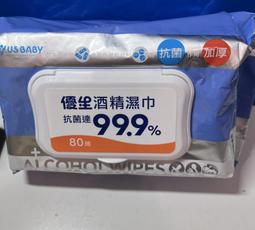 優生酒精濕巾 75% Alcohol -超厚型10抽3入(40串) 歷史價格詳細信息